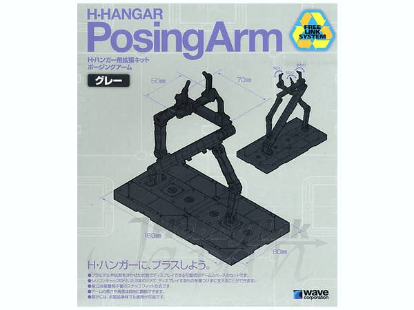 Wave POSING ARM (GRAY) - Display Stand with Versatile Claws for Various Model Subjects | 4943209340231