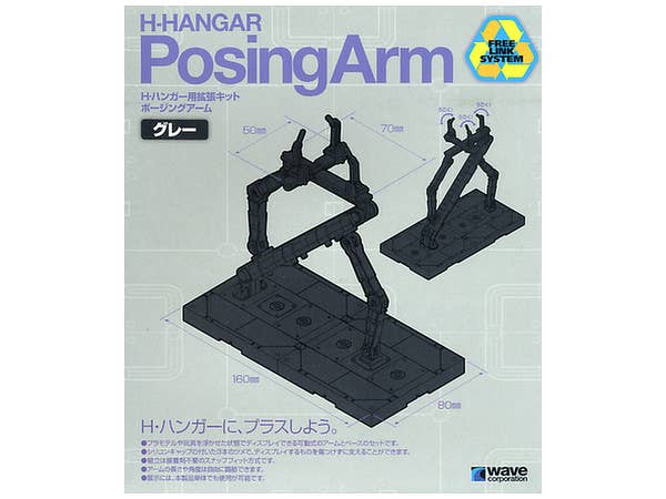 Wave POSING ARM (GRAY) - Display Stand with Versatile Claws for Various Model Subjects | 4943209340231