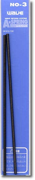 Wave Option System A Spring (3.0mm) - Coil springs for Mecha Detail Enhancements, 3mm | 4943209110131