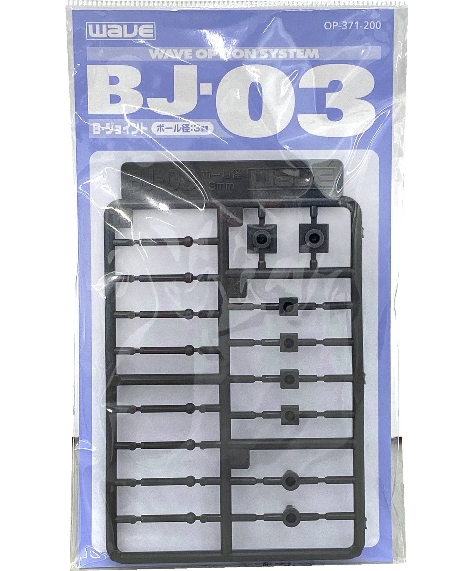 Wave BALL JOINT BJ-03 - Ball Joints in Various Connector Sizes, 3mm Diameter | 4943209113712