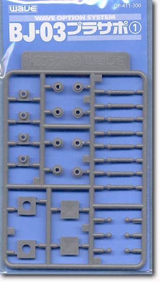 Wave PLASTIC SUPPORT PARTS 1 BJ-03 - Fixed Movable Ball Joint for Mecha Units, 3mm | 4943209114115
