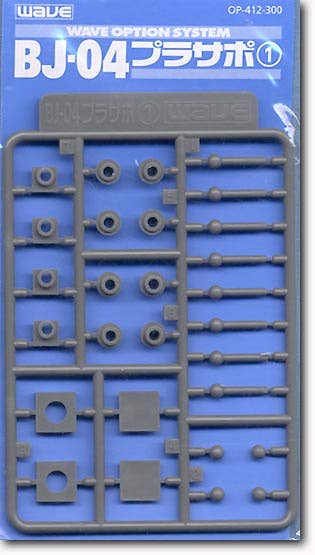 Wave PLASTIC SUPPORT PARTS 1 BJ-04 - Fixed Movable Ball Joint for Mecha Units, 4mm | 4943209114122