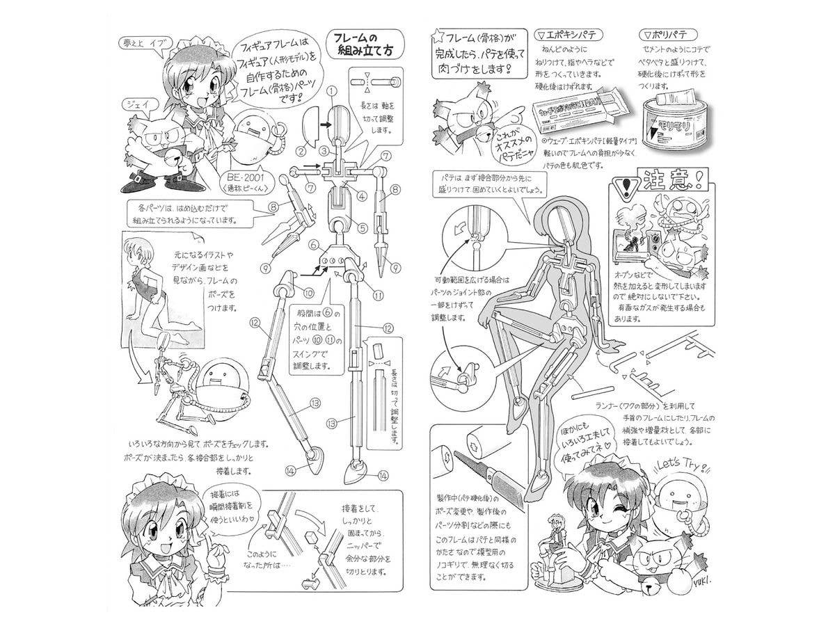 Wave FIGURE FRAME - Skeleton Figure for Various Poses | 4943209114412