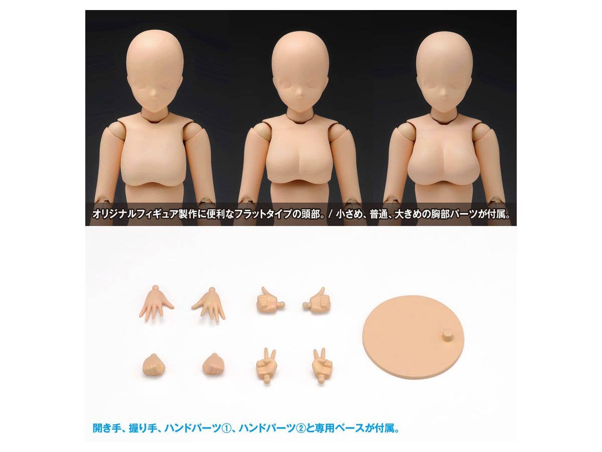 Wave 1/12 Moovable Body DX Light Brown Figure Kit | 4943209280254