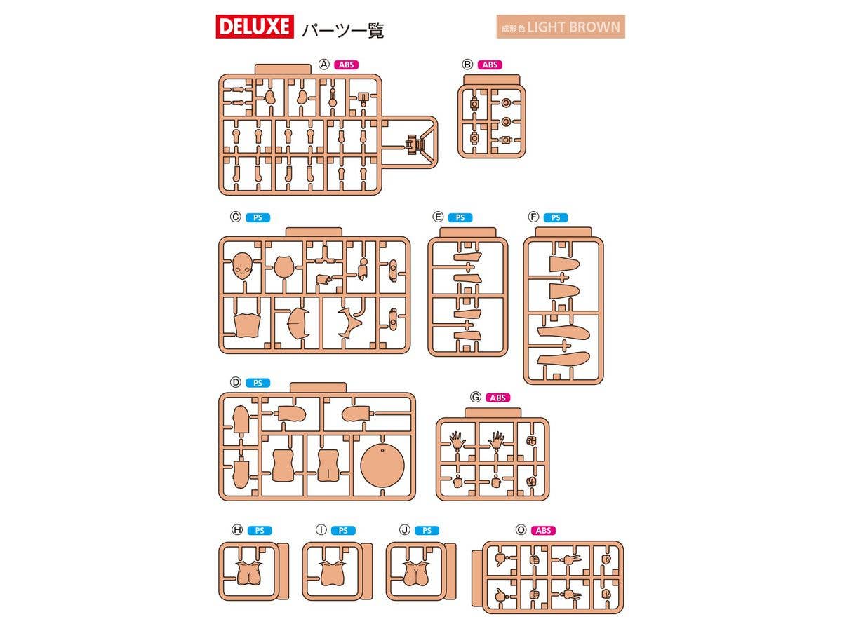 Wave 1/12 Moovable Body DX Light Brown Figure Kit | 4943209280254