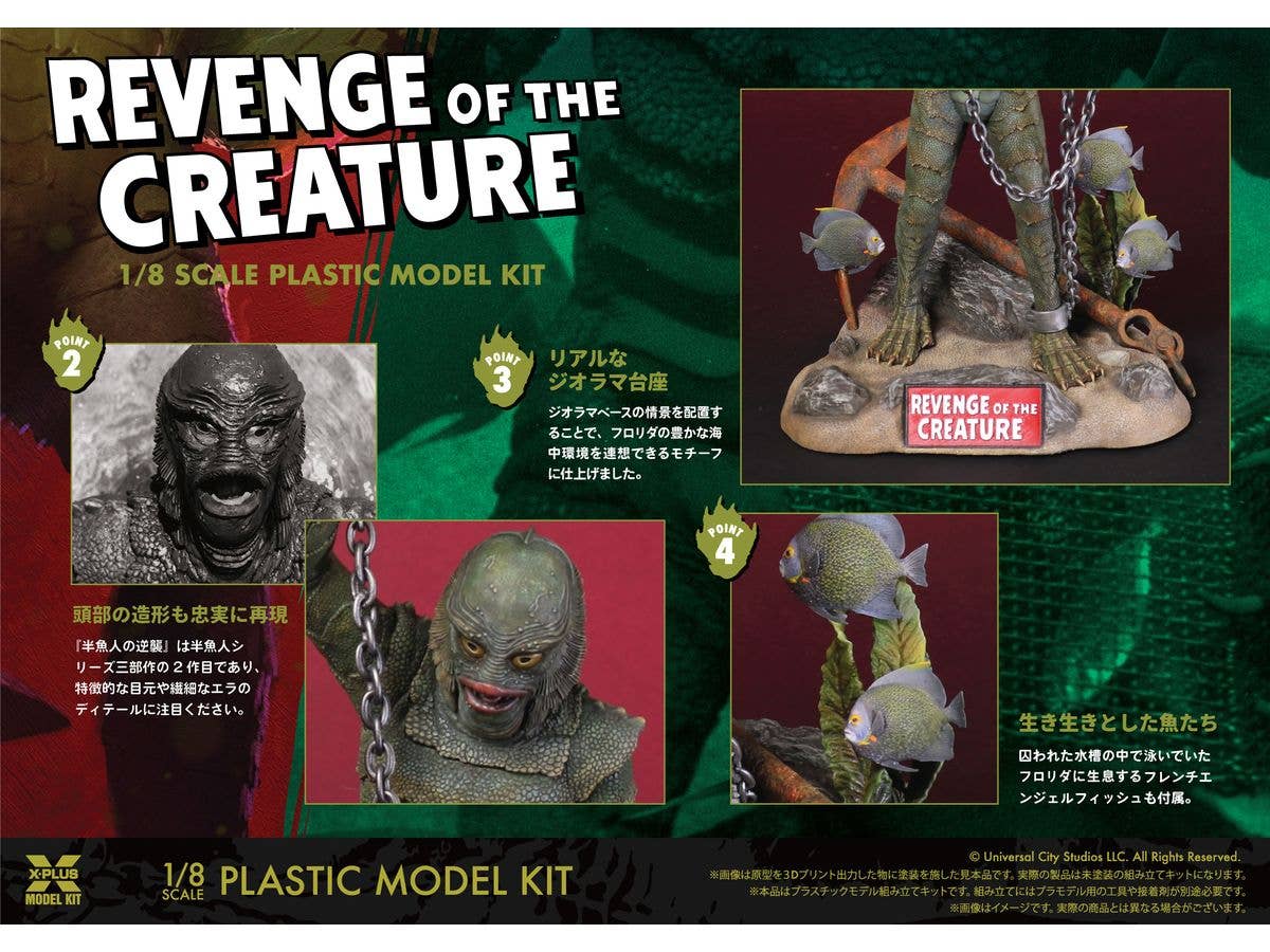 X-PLUS Revenge of the Creature 1/8 Plastic model kit | 4532149021005