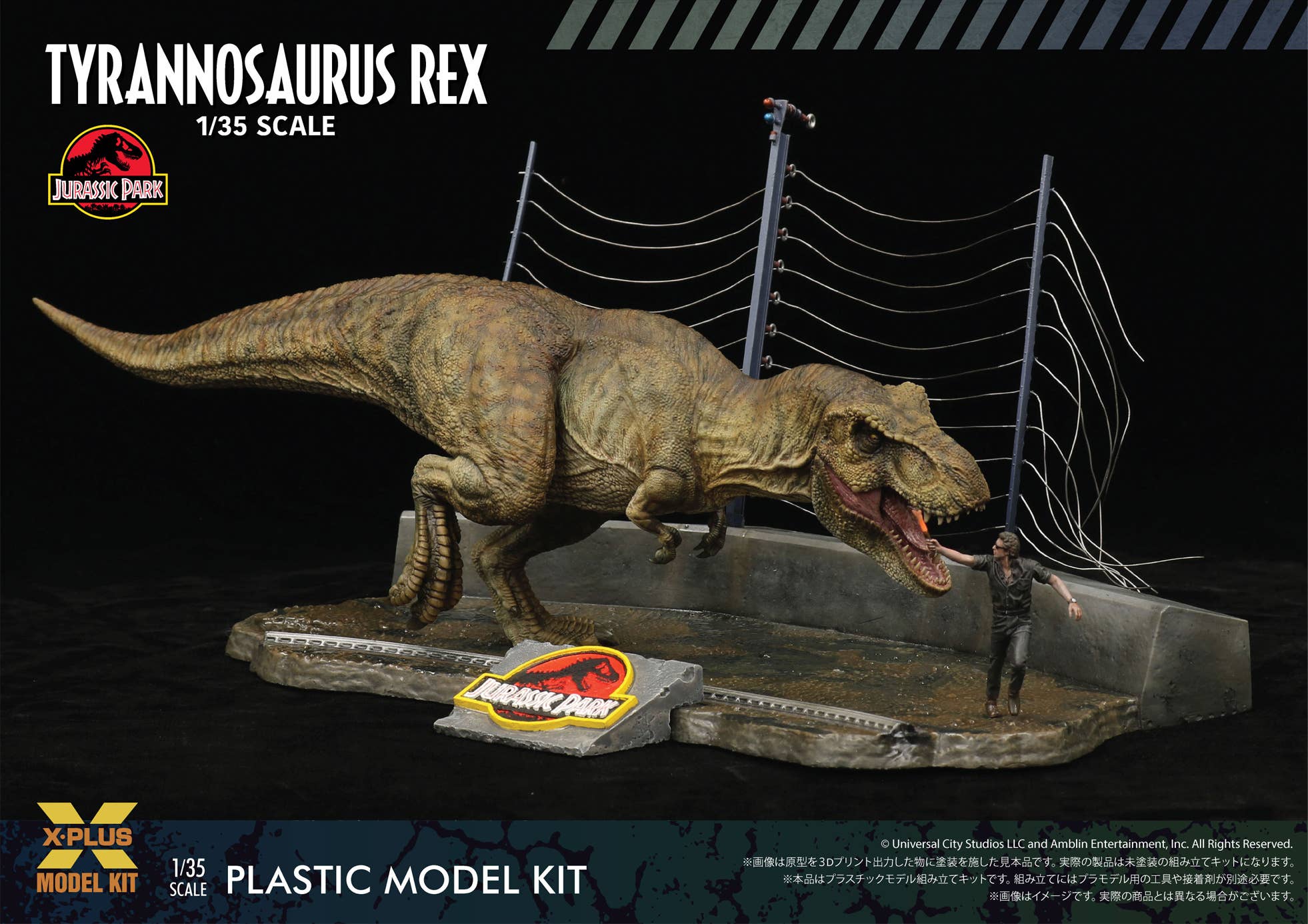 X-Plus 1/35 T-Rex Plastic model kit | 4532149021531