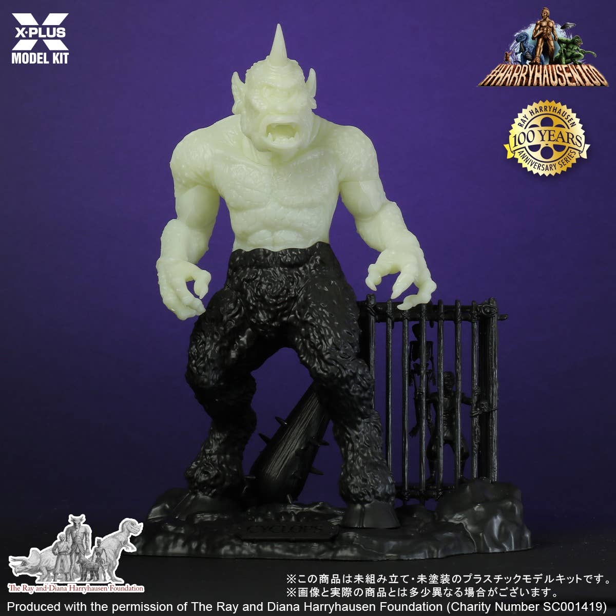 X-Plus 1/35 Cyclops Glow in the Dark Edition scale Plastic Model Kit | 4532149021999