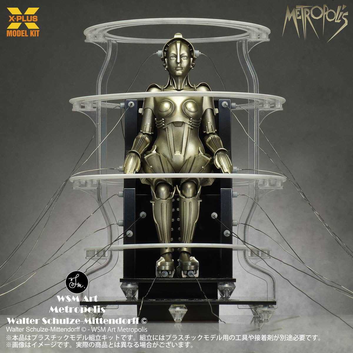 X-Plus 1/8 Metropolis Maschinenmensch Seated Ver. | 4532149022576