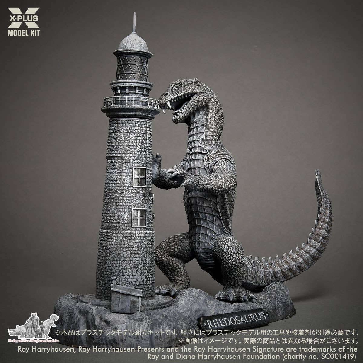 X-PLUS 1/72 Ray Harryhausen's Rhedosaurus Plastic Model Kit | 4532149022859