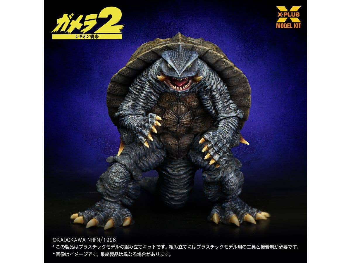 X-PLUS Gamera(1996) Plastic Model Kit | 4532149023610