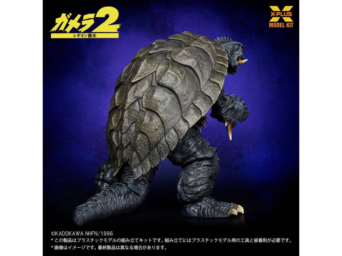 X-PLUS Gamera(1996) Plastic Model Kit | 4532149023610