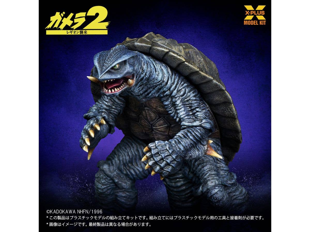 X-PLUS Gamera(1996) Plastic Model Kit | 4532149023610