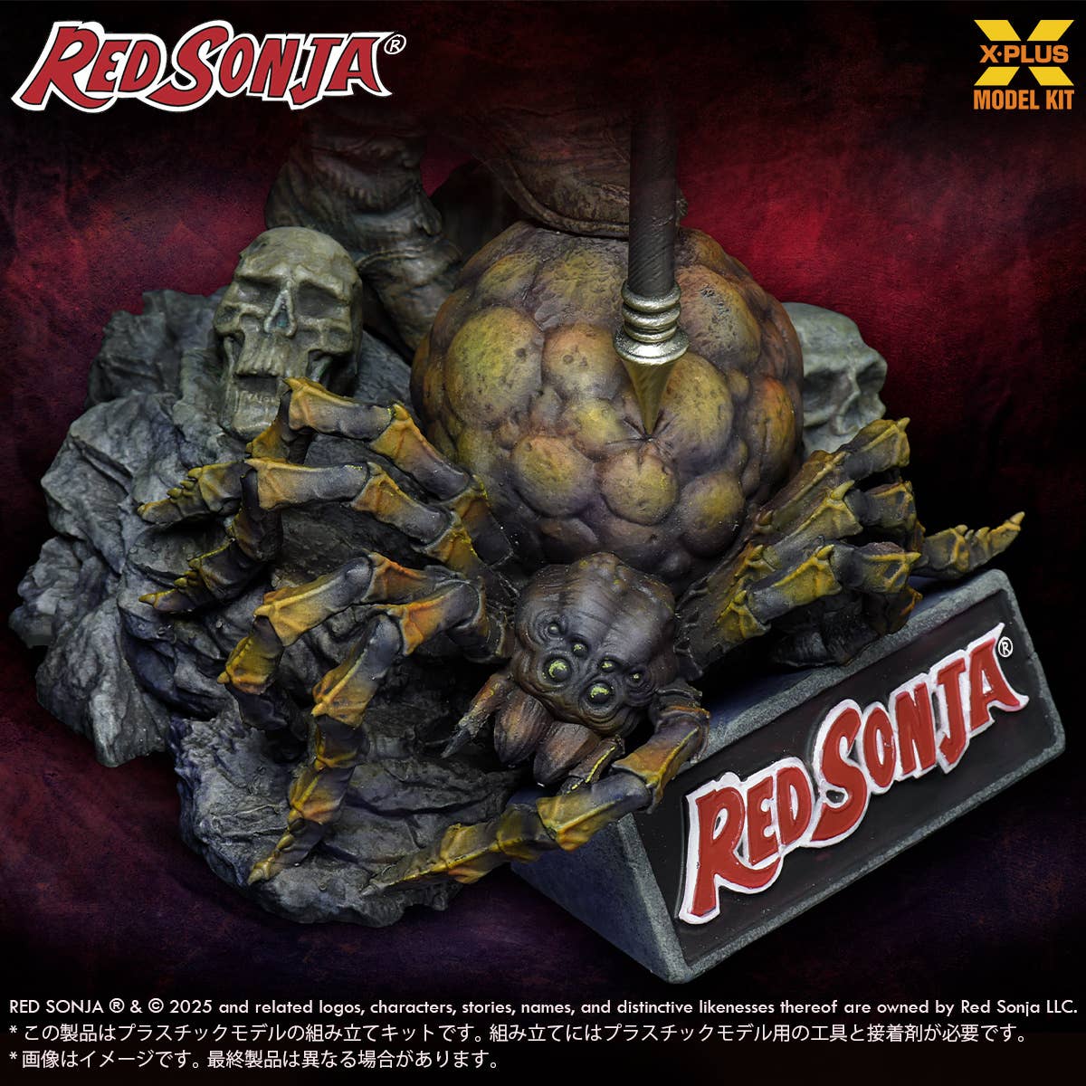 1/8 Scale Red Sonja Plastic Model Kit | 4532149025096