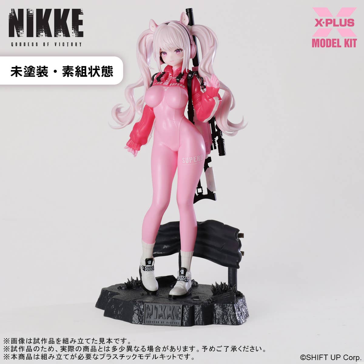 Alice Plastic Model Kit | 4532149025652