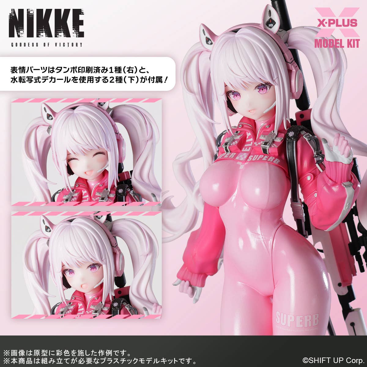 Alice Plastic Model Kit | 4532149025652