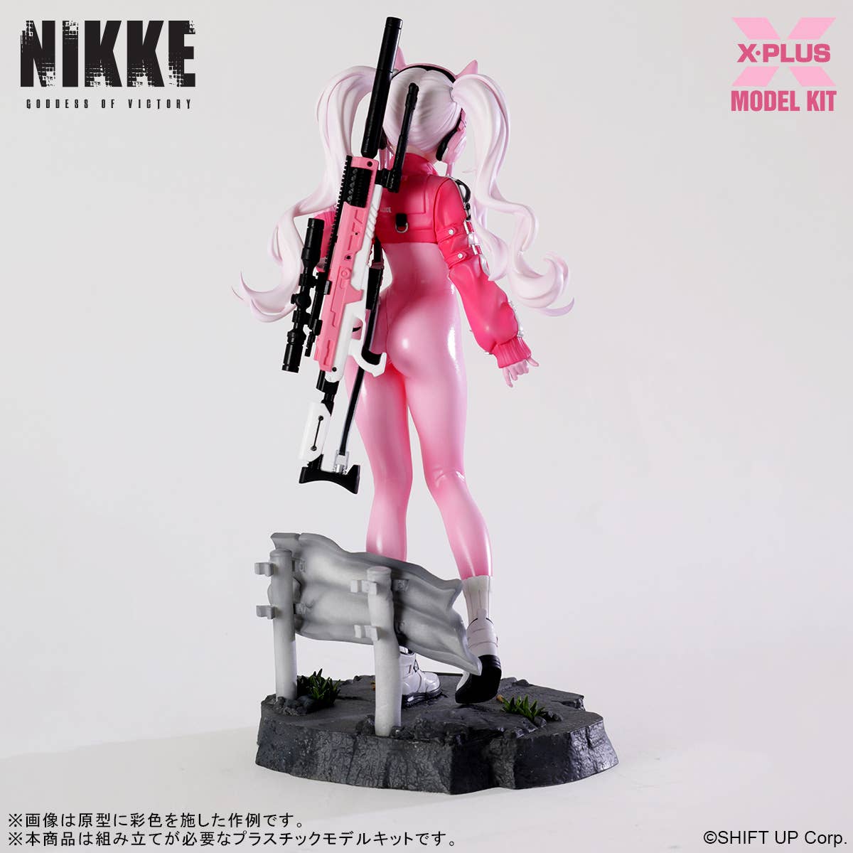 Alice Plastic Model Kit | 4532149025652