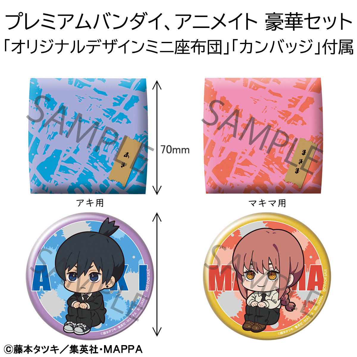 Megahouse LookUp Aki Hayakawa & Makima (With Gift) "Chainsaw Man" | 4535123834332