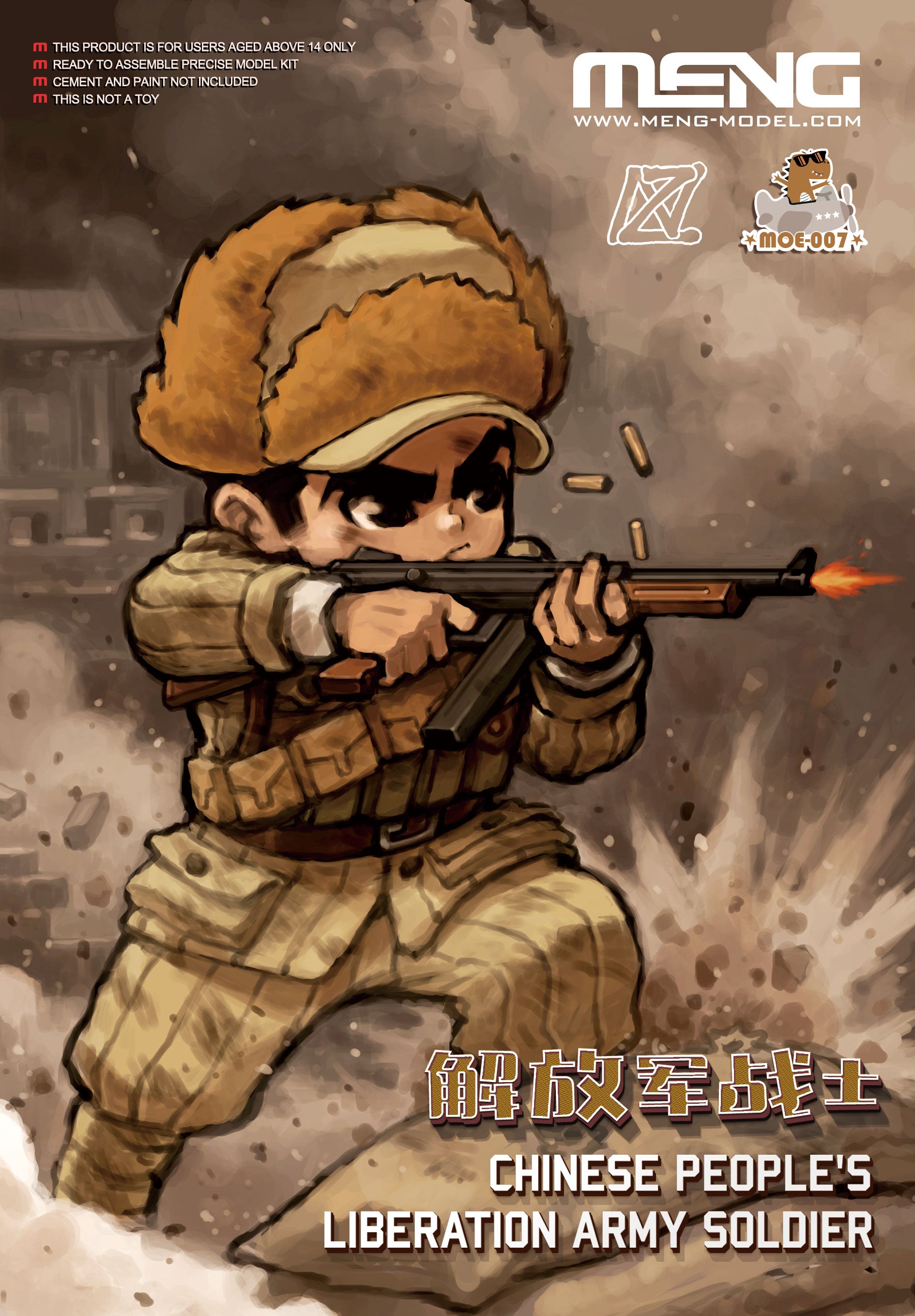 Meng Chinese People's Liberation Army Soldier (Cartoon Model) | 4897038554249