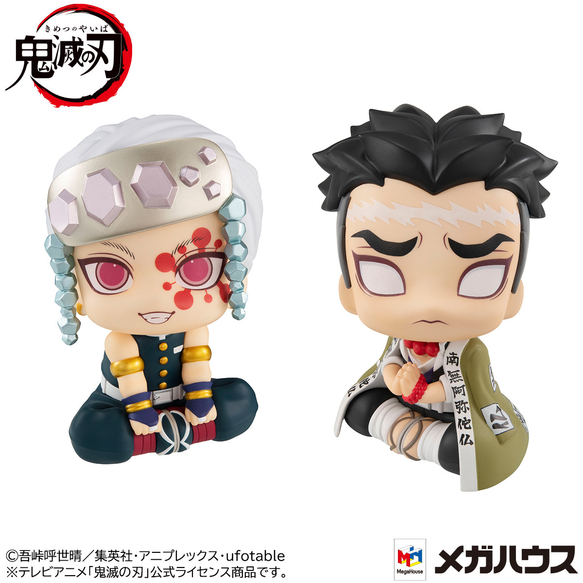 Megahouse Lookup Tengen Uzui & Gyomei Himejima Set (w/ gift) "Demon Slayer" | 4535123833434