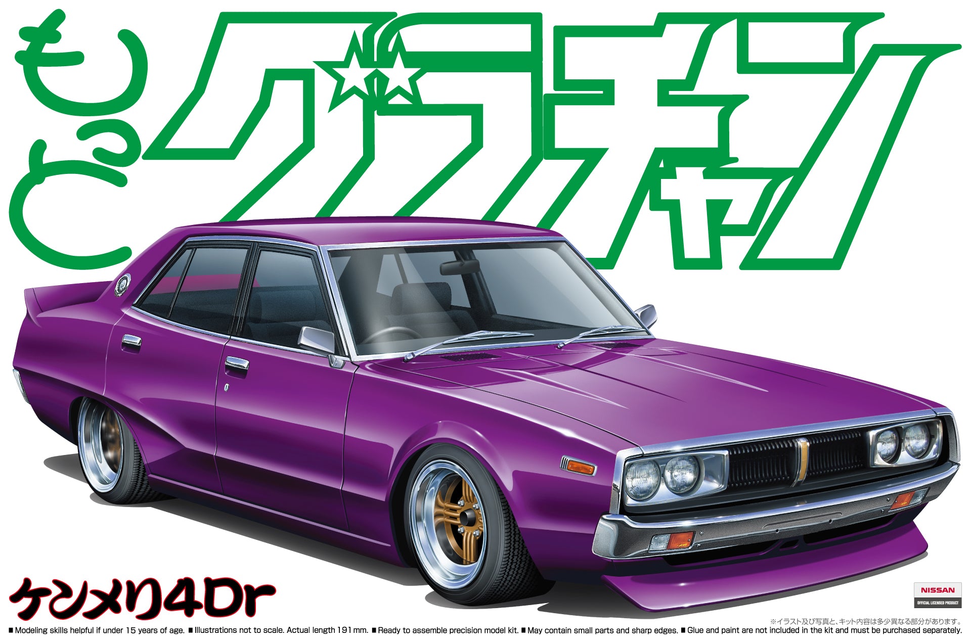 Aoshima 1/24 Skyline 4DR 2000 GT-X (Nissan) | 4905083048108