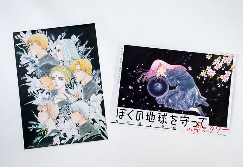 Please Save My Earth Series Set of 2 B2-Sized Posters | 4935228588091