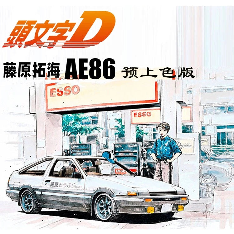 Aoshima 1/24 Initial D Fujiwara Takumi AE86 Trueno Comics Vol.1 Ver. Car | 4905083061992