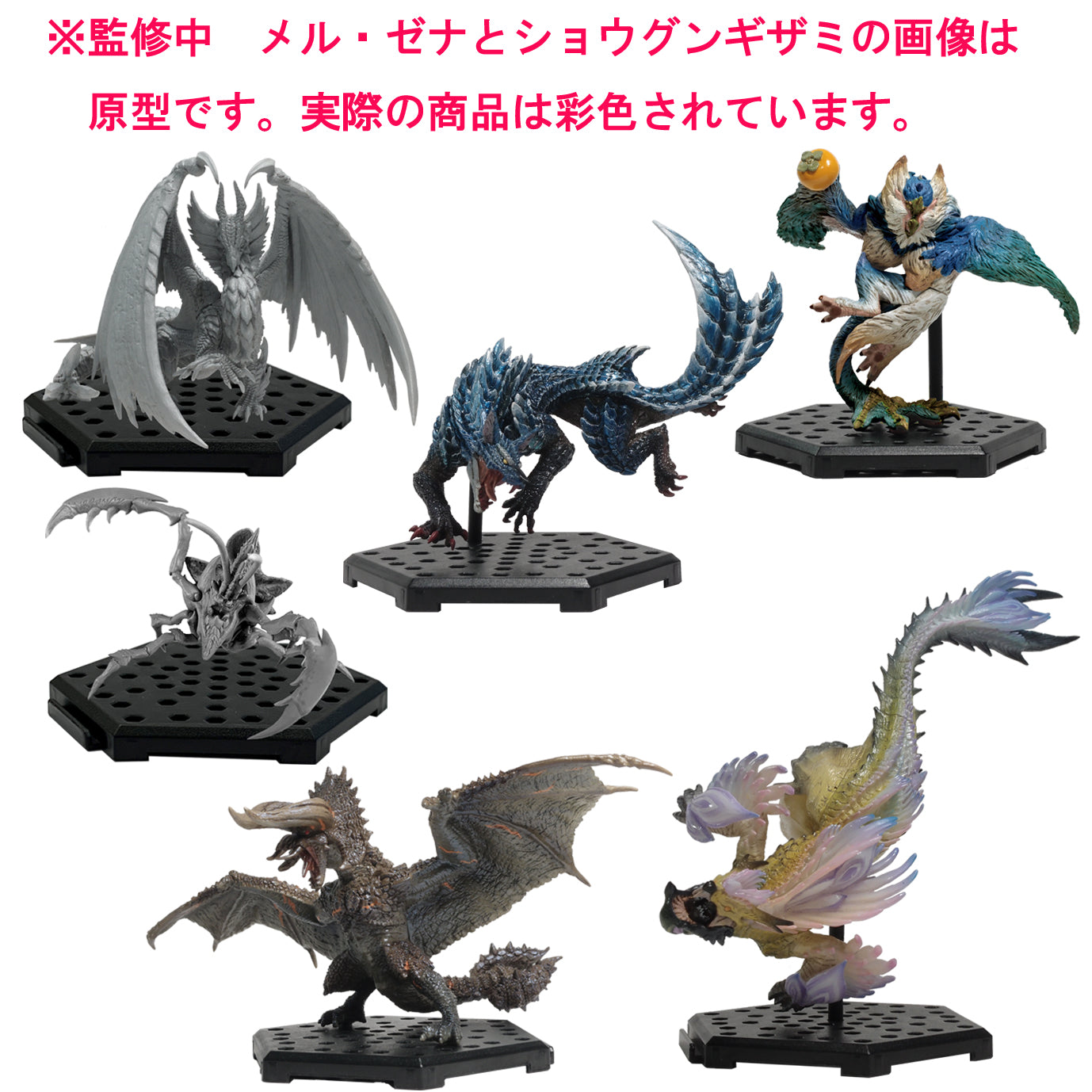 Monster Hunter Series Capcom Figure Builder Standard Model Plus Vol.22 Assorted Figures | 4976219122306