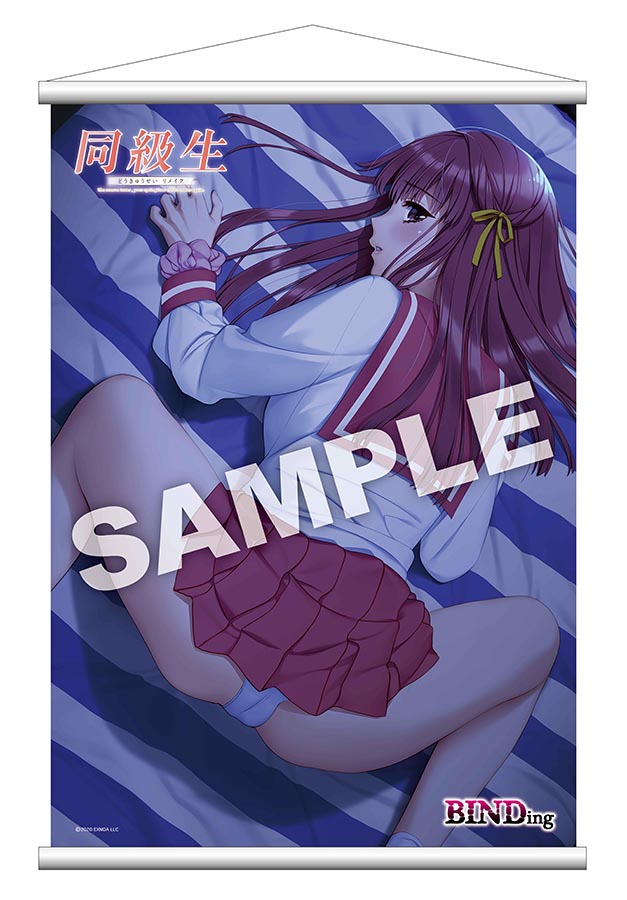Doukyusei Remake Series Sakuragi Mai Tapestry | 4589890601239