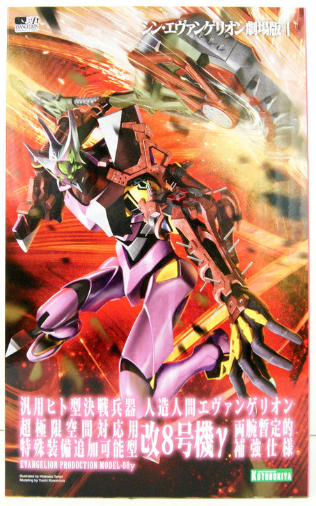 Kotobukiya 1/400 Evangelion Kai Unit 08 Gamma, Action Figure Kit | 190526025431