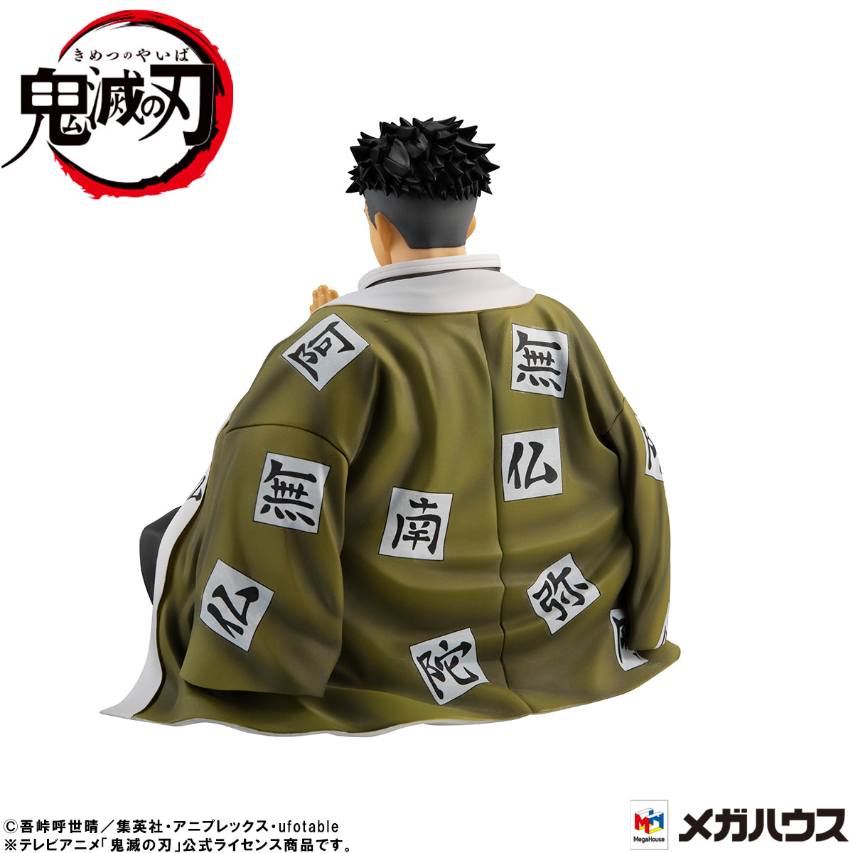 Megahouse G.E.M. Series Palm Size Himejima-san with Gift "Demon Slayer" | 4535123834561