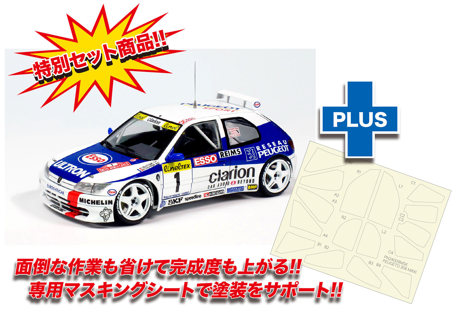 Platz NuNu 1/24 PEUGEOT 306 MAXI 1996 Monte Carlo Rally with Masking Sheet | 4545782078480