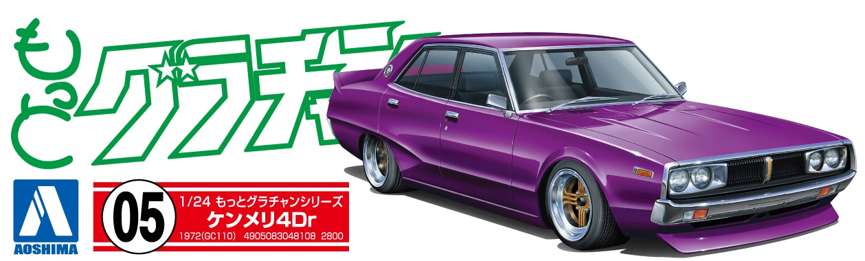 Aoshima 1/24 Skyline 4DR 2000 GT-X (Nissan) | 4905083048108