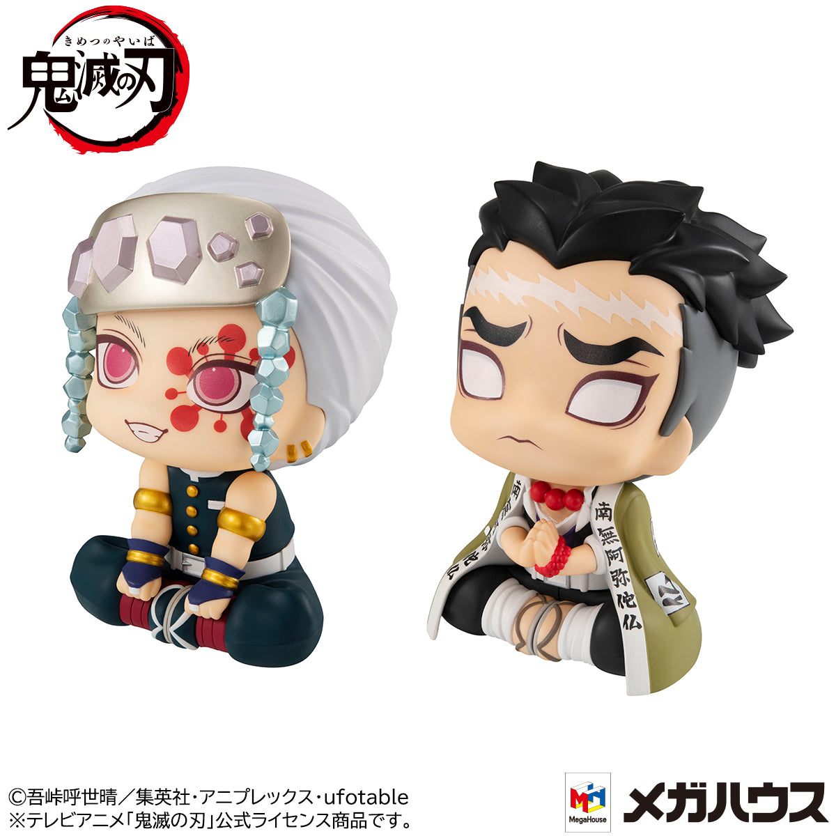Megahouse Lookup Tengen Uzui & Gyomei Himejima Set (w/ gift) "Demon Slayer" | 4535123833434