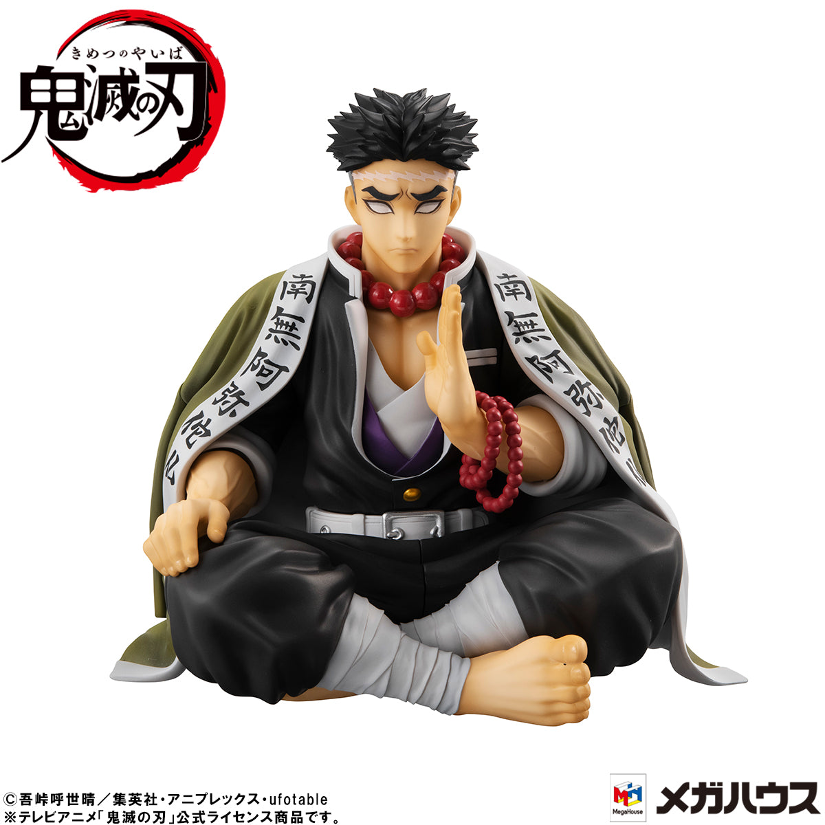 Megahouse G.E.M. Series Palm Size Himejima-san with Gift "Demon Slayer" | 4535123834561