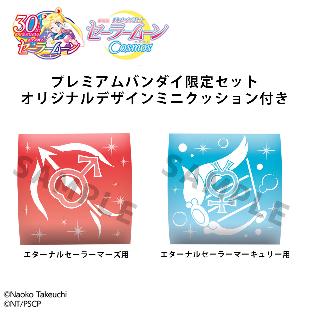 Megahouse Lookup Eternal Sailor Mercury&Eternal Sailor Mars (with gift) "Sailor Moon" | 4535123836008