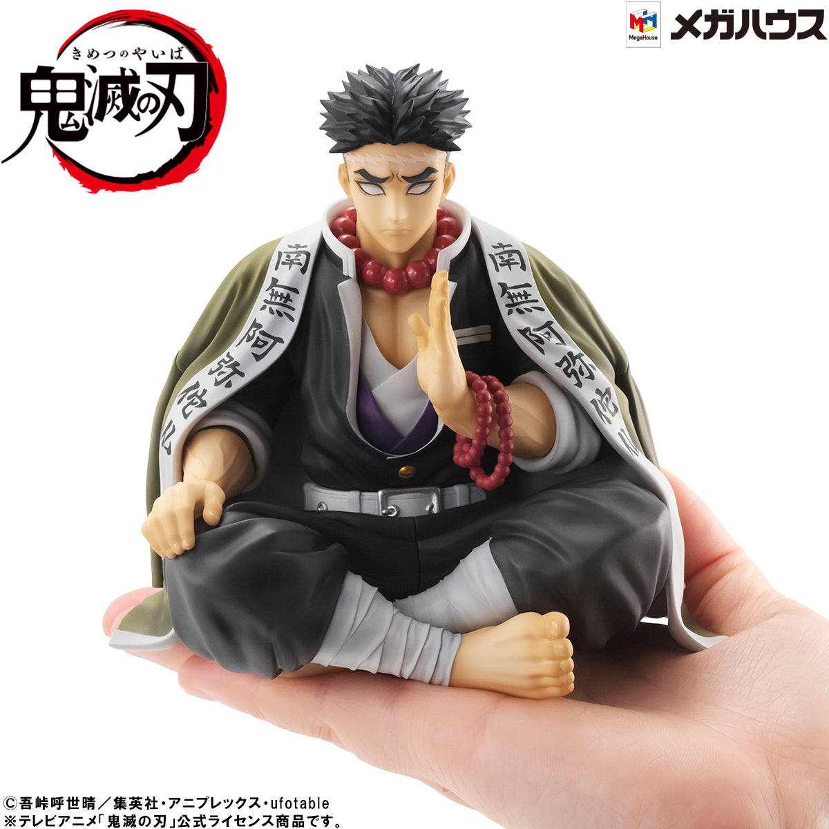 Megahouse G.E.M. Series Palm Size Himejima-san with Gift "Demon Slayer" | 4535123834561