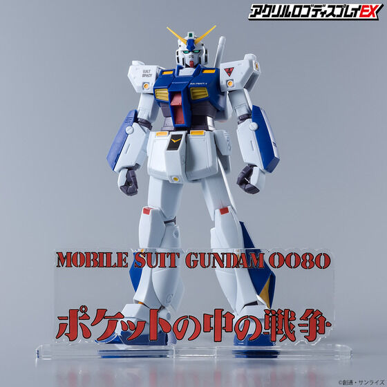 Bandai Logo Display Mobile Suit Gundam 0080 War in the Pocket "Gundam" | 4549660685562