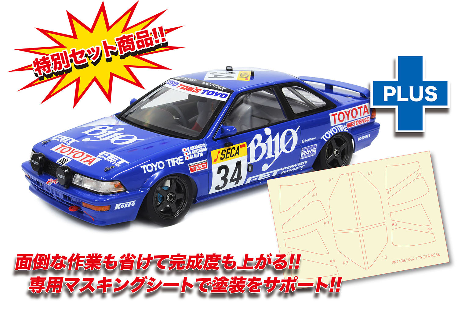 Platz NuNu 1/24 Toyota Corolla Levin AE92 '89 SPA 24 Hours with Masking Sheet | 4545782078435
