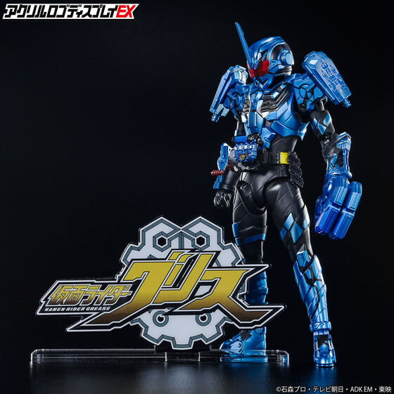 Bandai Logo Display Grease "Kamen Rider" | 4549660685586