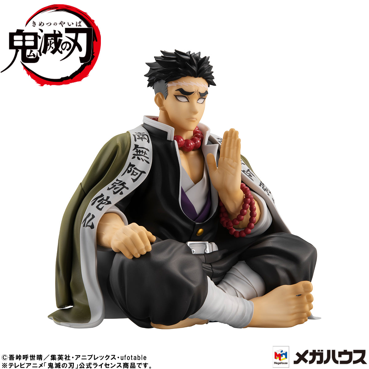 Megahouse G.E.M. Series Palm Size Himejima-san with Gift "Demon Slayer" | 4535123834561