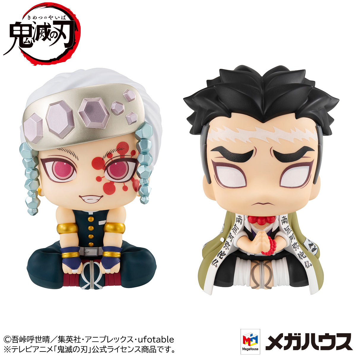 Megahouse Lookup Tengen Uzui & Gyomei Himejima Set (w/ gift) "Demon Slayer" | 4535123833434