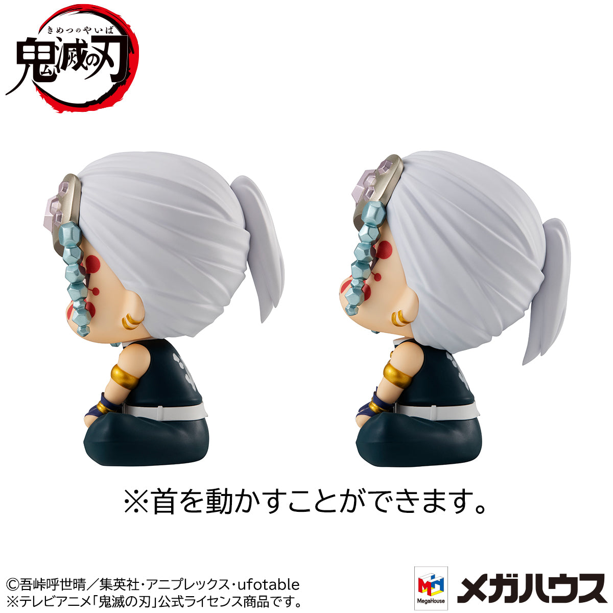 Megahouse Lookup Tengen Uzui & Gyomei Himejima Set (w/ gift) "Demon Slayer" | 4535123833434
