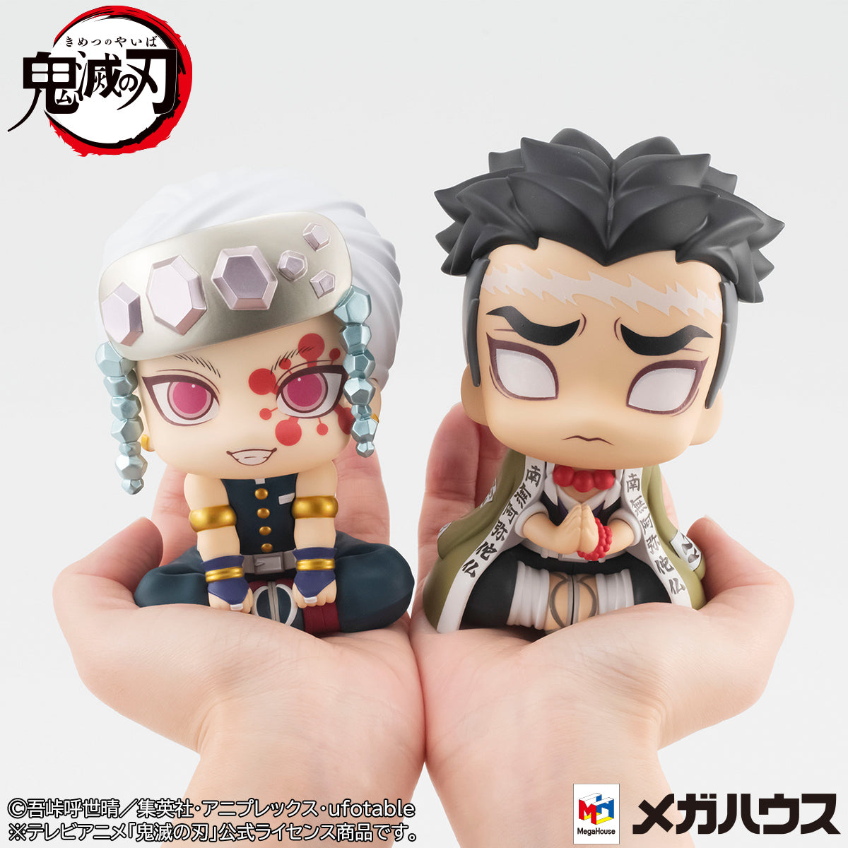 Megahouse Lookup Tengen Uzui & Gyomei Himejima Set (w/ gift) "Demon Slayer" | 4535123833434