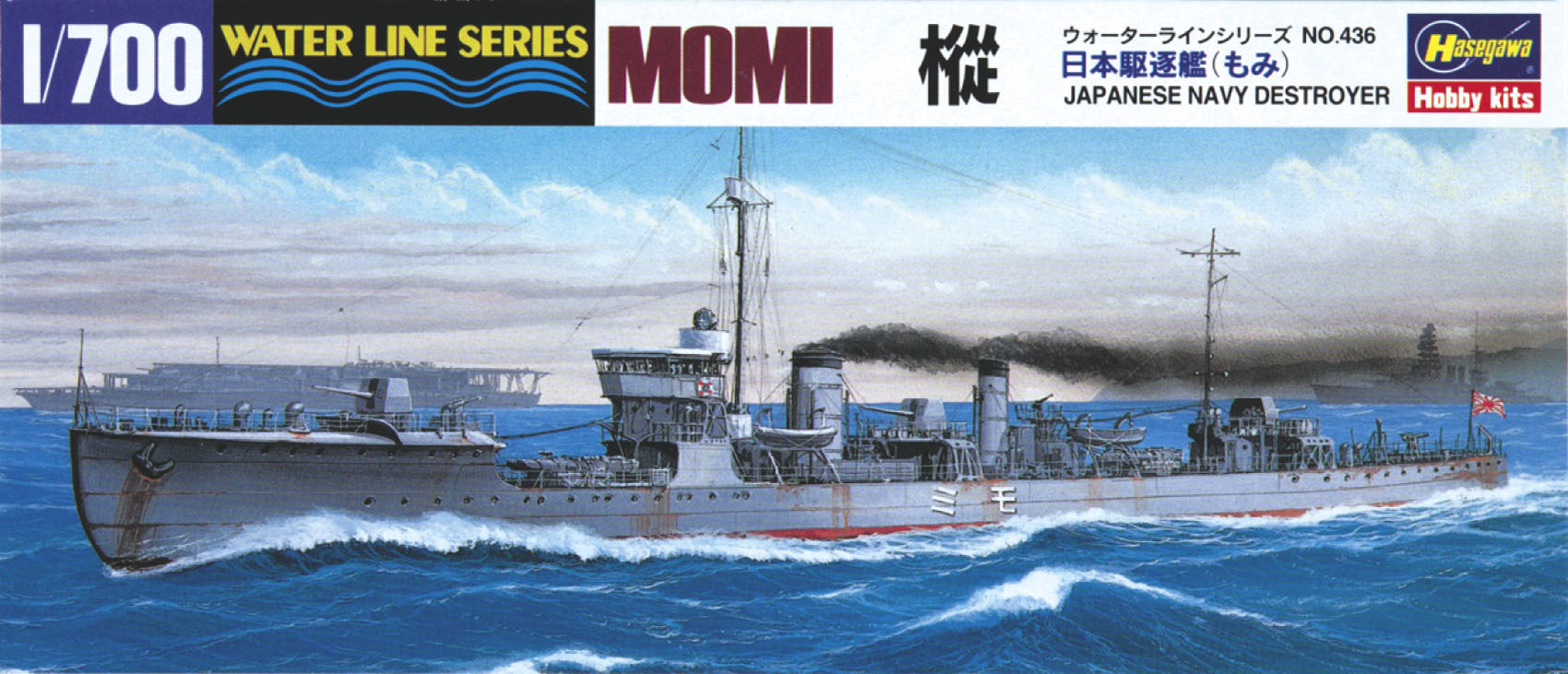Hasegawa 1/700 Ijn Destroyer Momi | 4967834494367