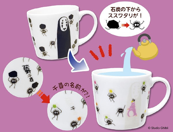 Benelic Mysterious Color Changing Teacup Mug with No Face and Soots "Spirited Away" | 4990593302253