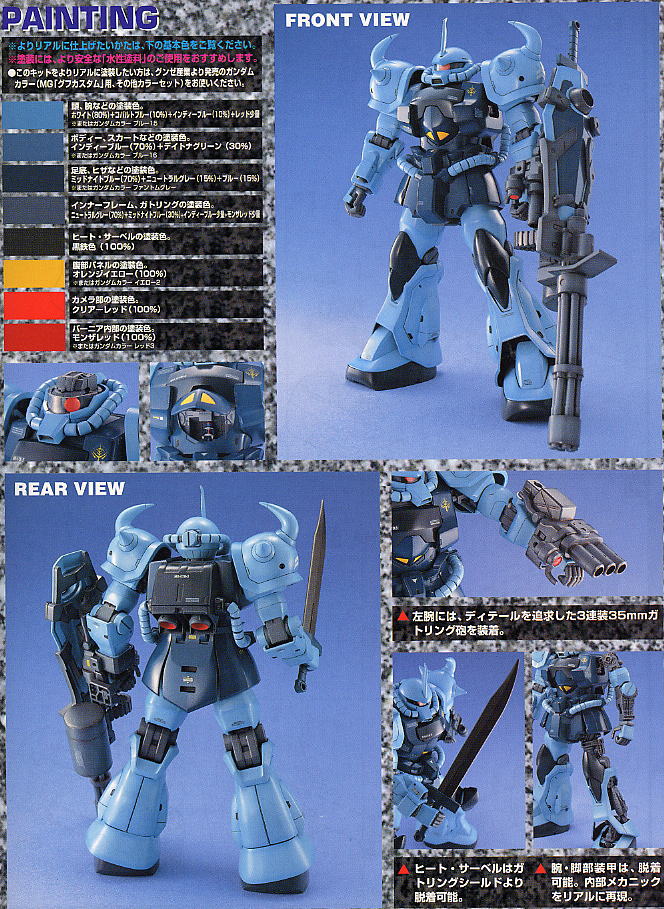 Bandai MS07B-3 Gouf Custom 'Gundam 08th MS Team', Bandai MG | 4543112005670
