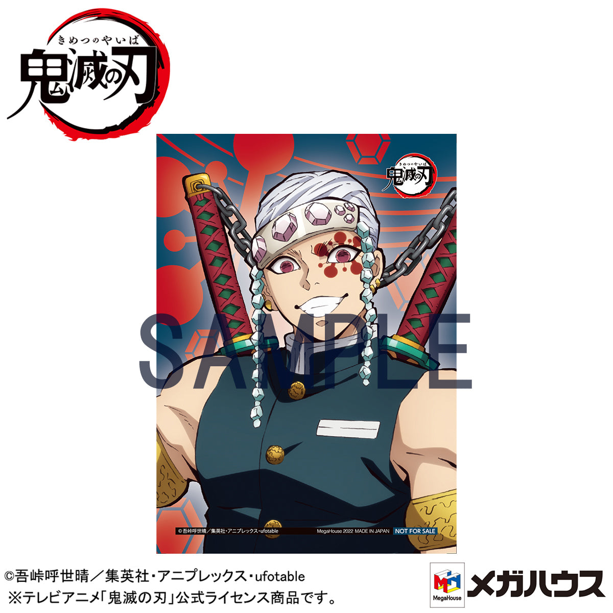 Megahouse GEM Series Palm Size Uzui-san (w/gift) "Demon Slayer" | 4535123833724
