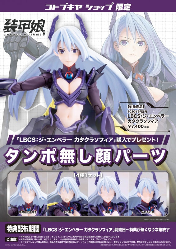 Kotobukiya LBCS: The Emperor Sophia Katakura Soukou Musume | 190526010086