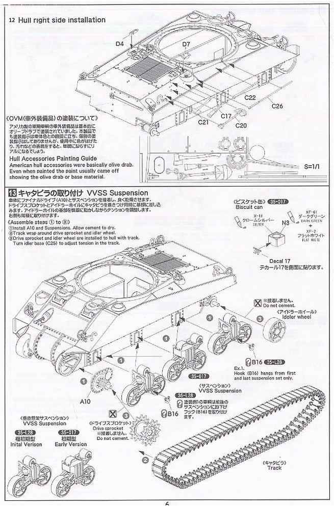 Asuka 1/35 British Army Sherman 3 Direct Vision Type (with Early VVSS Suspension) | 4571229090715